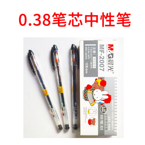 彩色全针管学生用签字笔中性笔