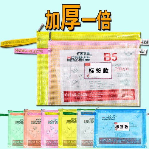网格袋加厚拉链标签红杰