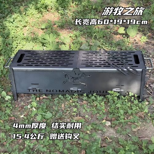 2025新款户外便携式烧烤炉