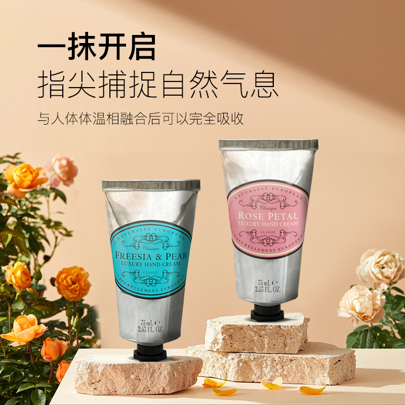 Naturally European英国75ml香薰护手霜小苍兰和梨保湿四季防干燥