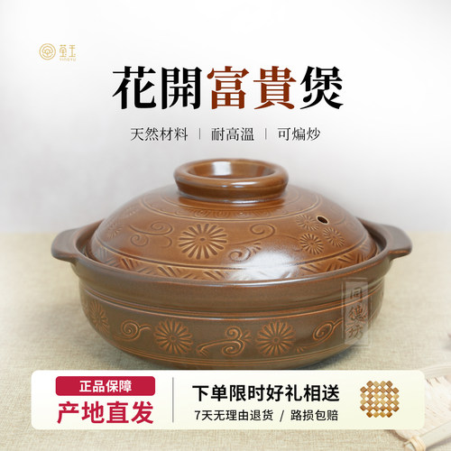 煲汤煮粥炖肉焗菜明火燃气家用砂锅耐高温平定莹玉