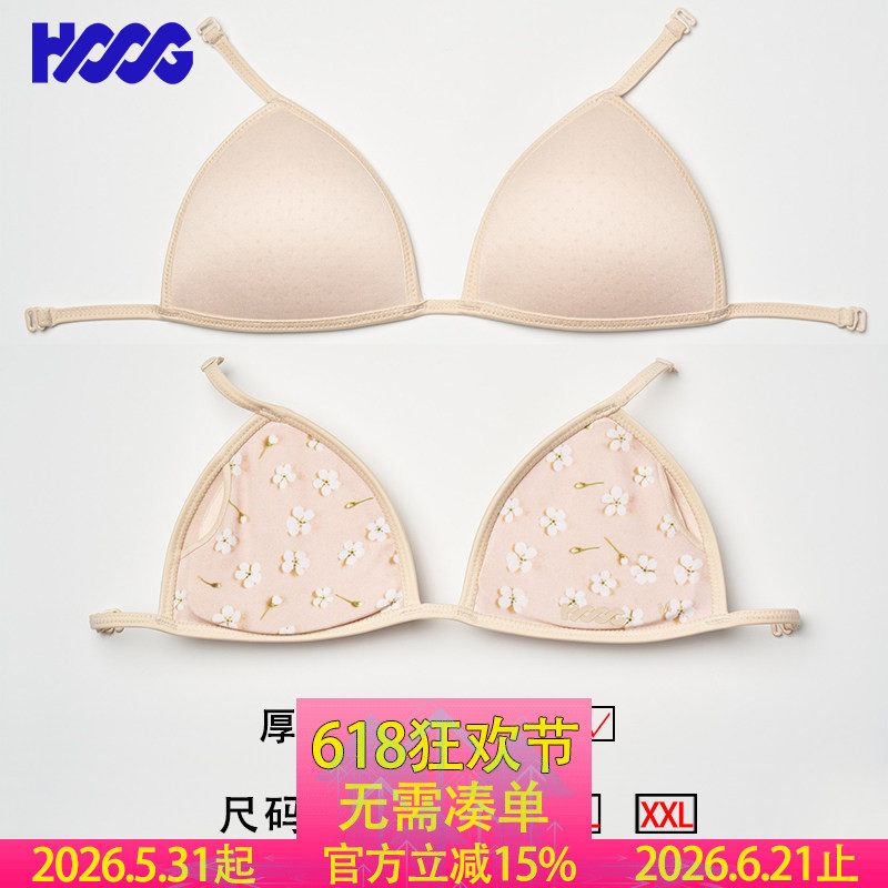 HOOG/蝴格泳衣胸垫 柔软亲肤舒适专业竞速游泳衣挂钩胸垫韩国进口