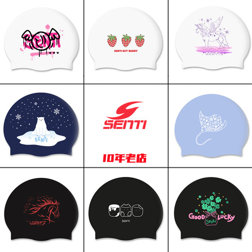 SENTI通用硅胶游泳帽高弹不勒头