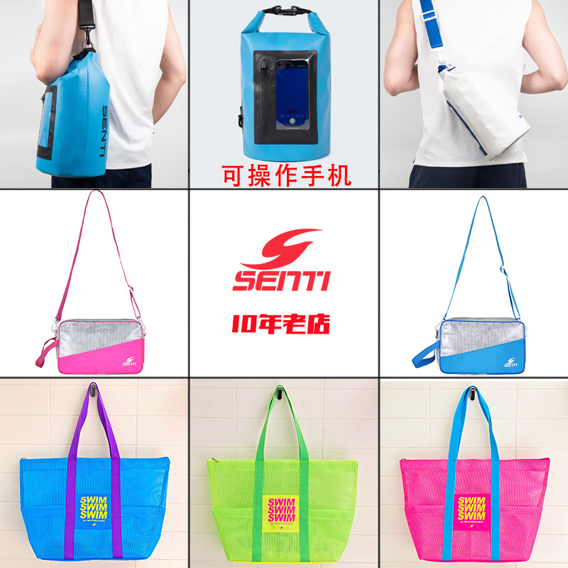SENTI/森缇时尚游泳包防水桶包