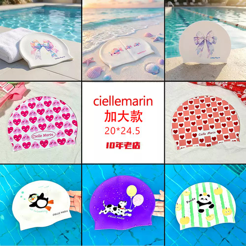 ciellemarin硅胶防水护耳泳帽