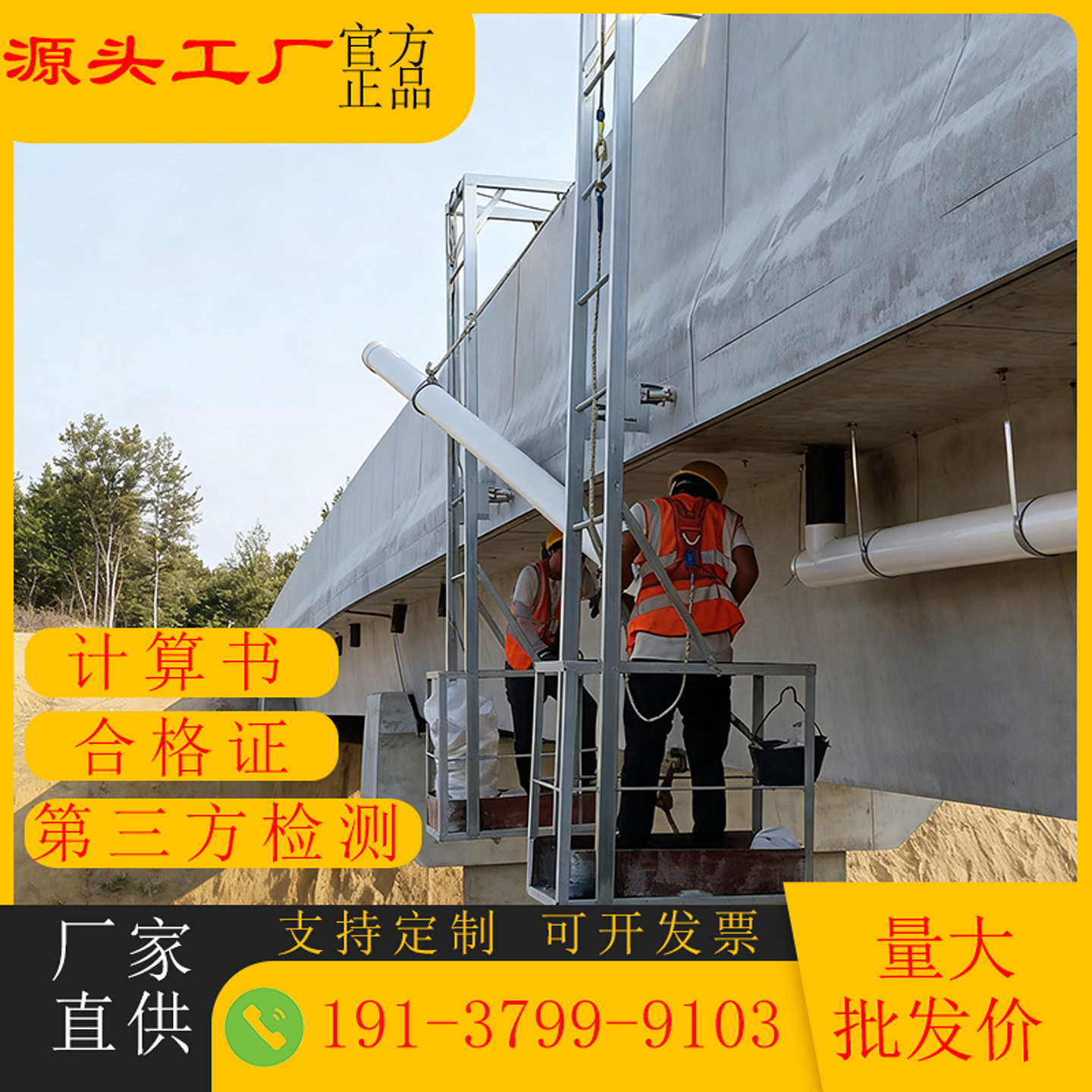 桥梁排水管安装施工挂笼滑轮防撞墙护栏检修落水管挂篮雨水管吊篮