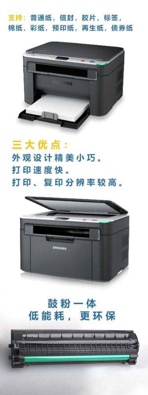 三星3201极光黑白打印复印扫描多功能一体机家用办工商务便宜a4