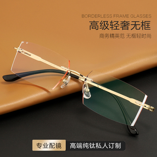超轻纯钛无边框金边男女款大脸方行平光近视商务镜防蓝光变色眼镜