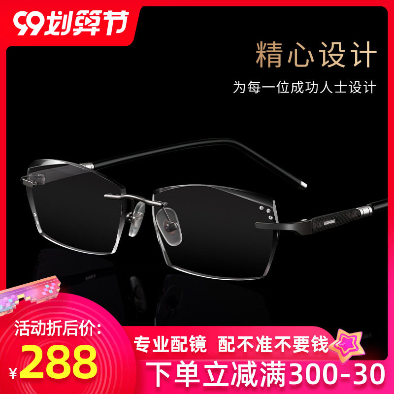 眼镜架男款超轻纯钛可配度数钻石切边无框眼镜商务舒适大脸眼镜框