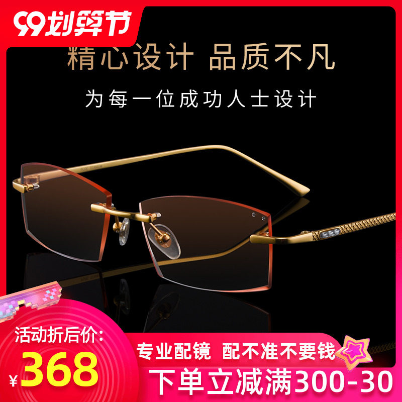 纯钛钻石切边眼镜超轻无框商务近视镜舒适大脸可配度数镜架男显瘦