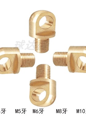 铜螺丝直径M3 M4 M5 M6 M8带孔吊环铜螺丝栓LED植物灯手拧螺丝