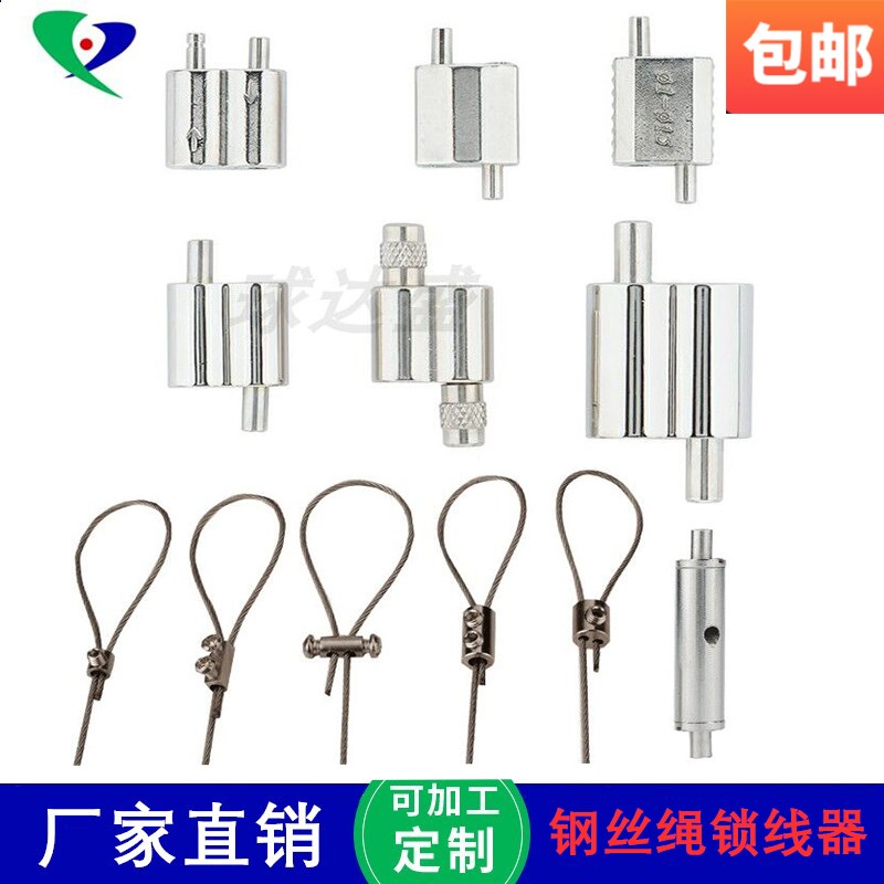 吊码锁扣紧固钢丝绳双孔伸缩