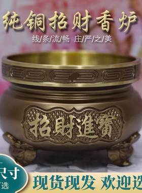 三足鼎炉纯铜仿古香炉家用上香室内财神爷香碗招财插香三脚铜香炉