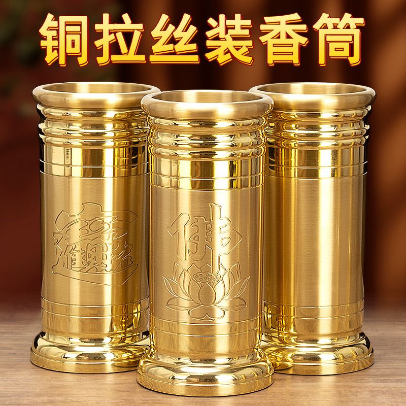 纯铜香筒装线香的桶家用室内供奉插香炉上香佛堂用品大全