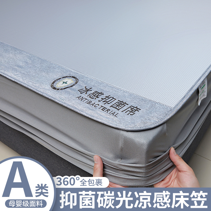 抗菌冰丝凉感床笠单件2025新款夏季床垫保护罩全包床罩床套三件套