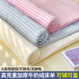 冬季加厚牛奶绒床单单件珊瑚绒法兰绒宿舍单人毛毯被单枕套三件套