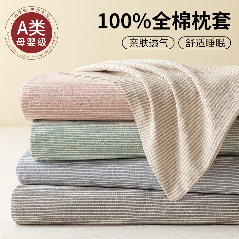 全棉枕头套一对装2025新款纯棉枕套48x74单个家用儿童枕芯内胆套