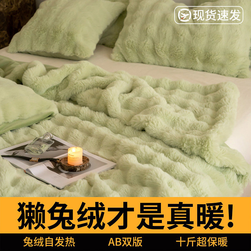 高档兔毛毯轻奢沙发毯盖毯午睡毯2023新款珊瑚绒毯加厚冬季床上用属于什么档次？