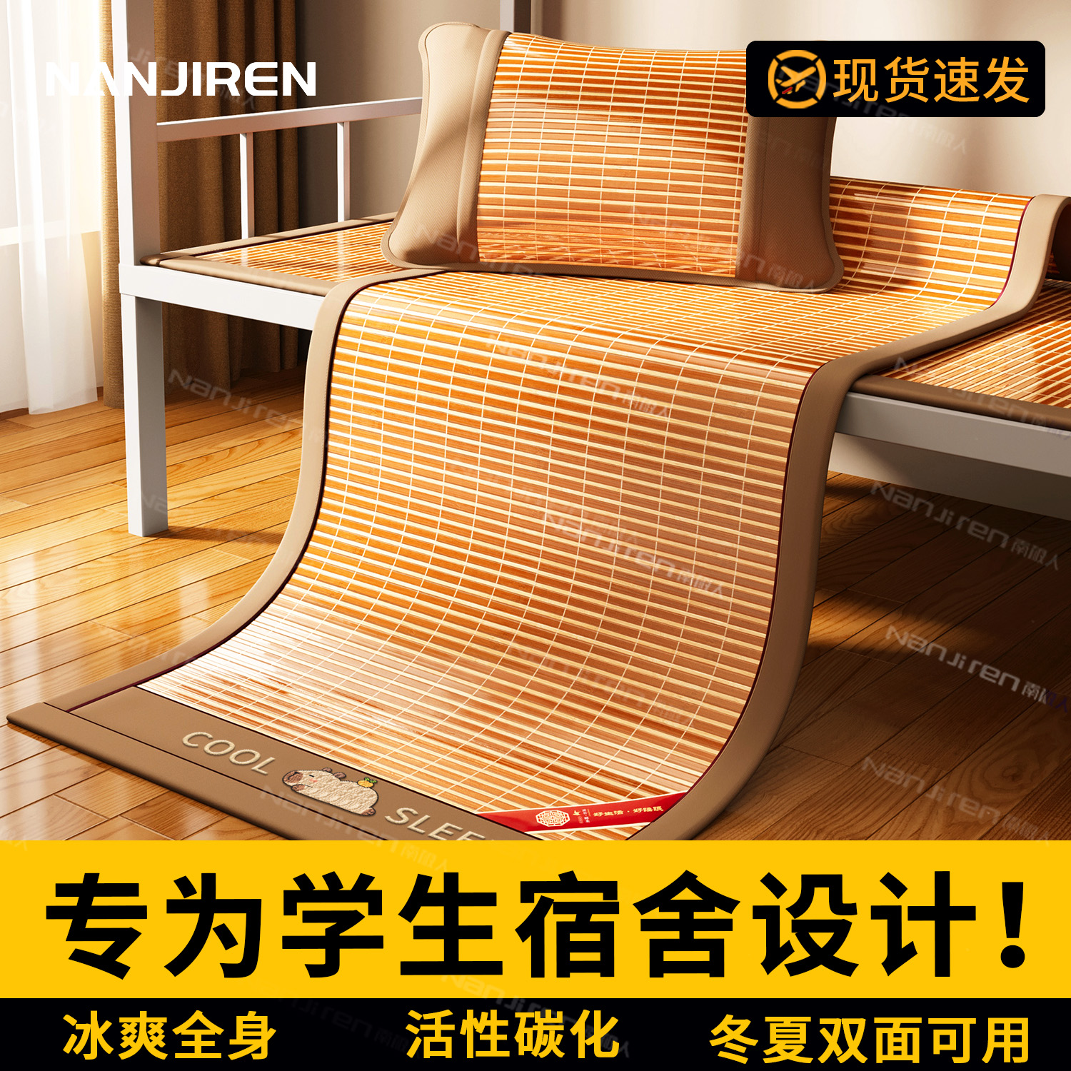 全网低价：无毛刺安吉晶珏竹席子