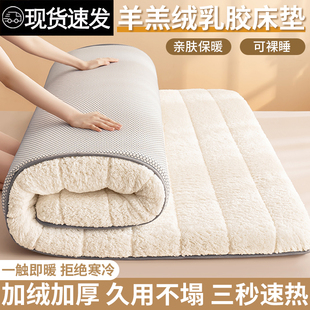 床褥垫 羊羔绒加厚乳胶床垫软垫家用卧室宿舍学生单人褥子垫被冬季