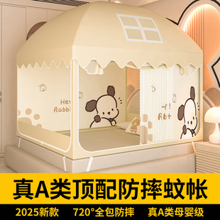 蒙古包家用卧室免安装 新型防摔蚊帐2025新款 回底婴儿防止掉床纹帐