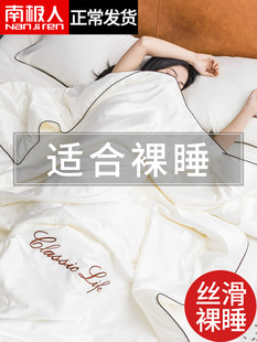 南极冰丝空调被子夏季薄夏季被子2025新单夏季冷却被子四件套夏季