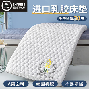 床垫软垫家用乳胶海绵学生宿舍单人租房专用垫被榻榻米垫褥子睡垫