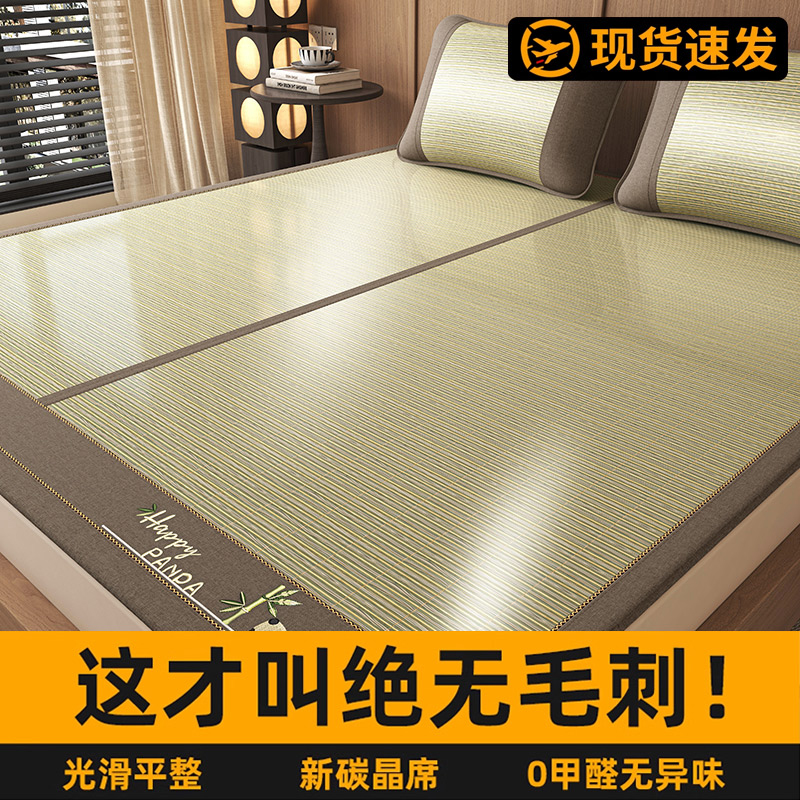 双面凉感竹纤维床单单件夏天宿舍单人冰丝被单枕套三件套2025新款