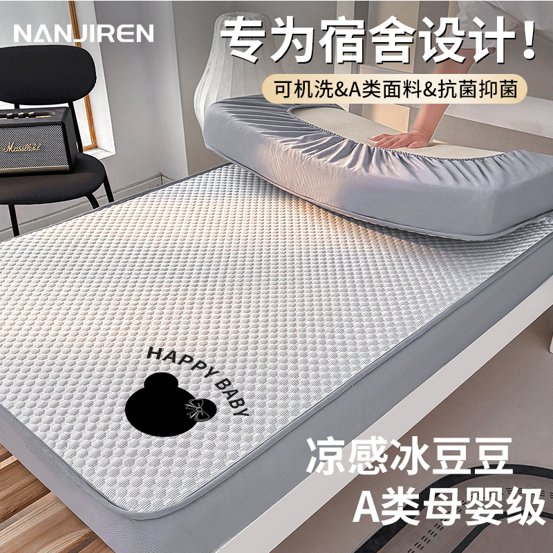 全網低價整夜涼感涼而不冰涼席