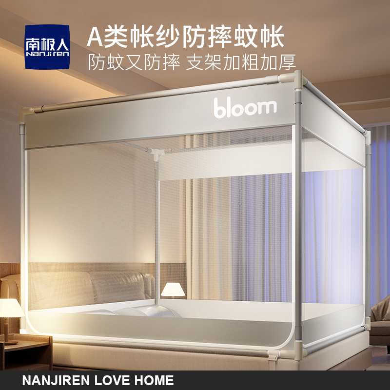 防摔蚊帐2024新款家用卧室婴儿童全底防止掉床免安装蒙古包出租屋