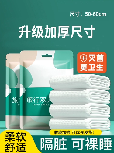 Одноразовое портативное банное полотенце для путешествий, покрывало