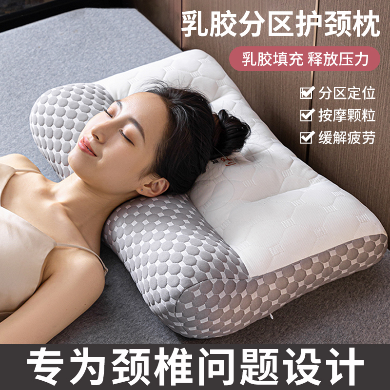 反弓乳胶牵引枕头家用成人护颈椎助睡眠专用枕芯学生一对趴睡整头