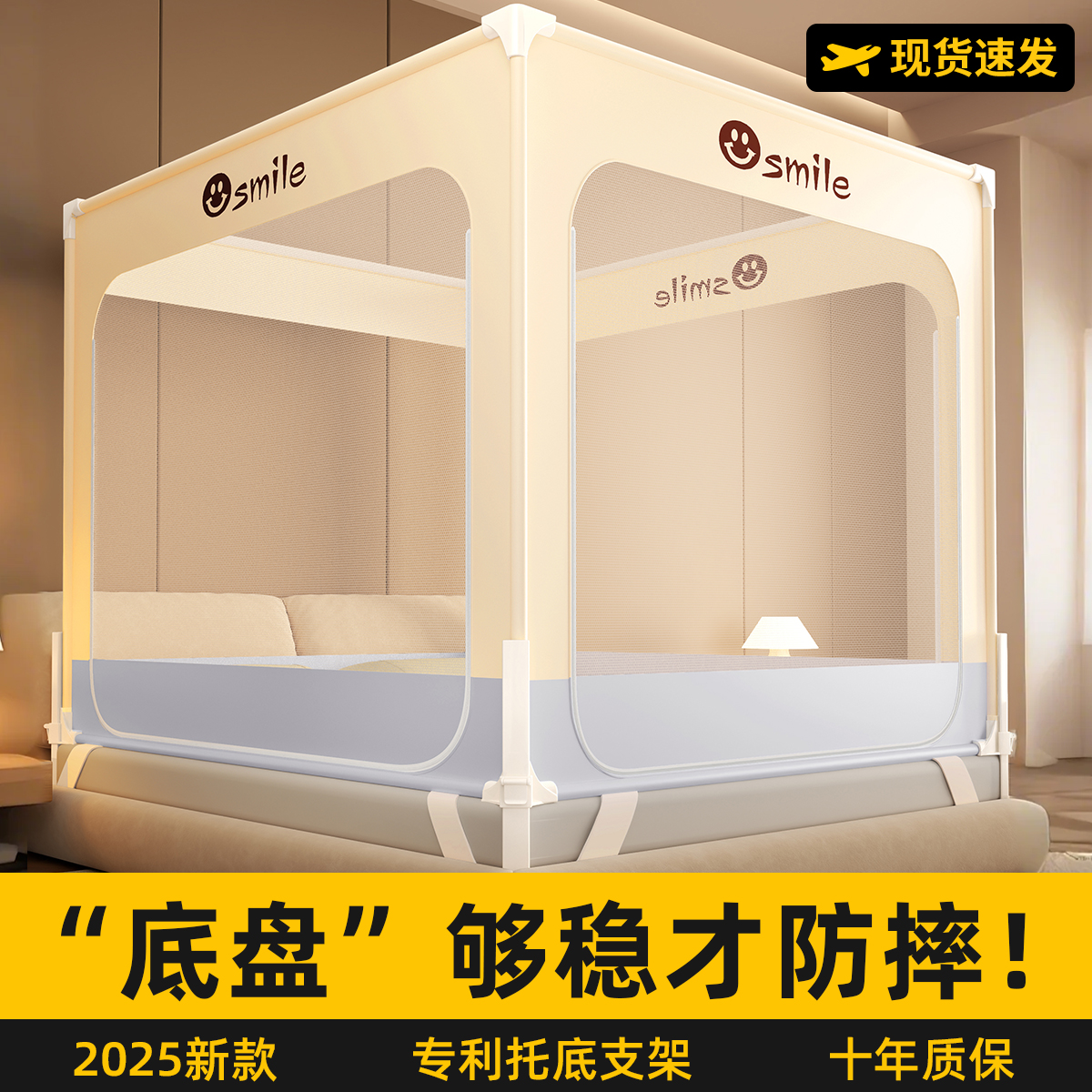 2025新款防摔蚊帐家用卧室新型免安装婴儿童防止掉床围栏全底纹帐