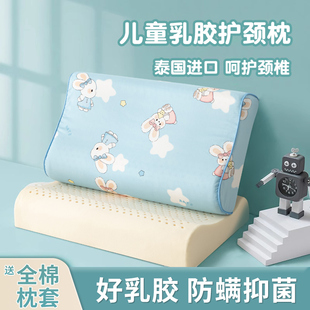 儿童乳胶护颈枕头泰国天然橡胶3岁以上小学生专用幼儿园宝宝枕芯6