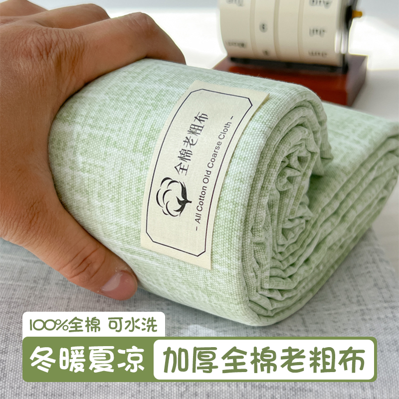 全网低价-全棉老粗布床单