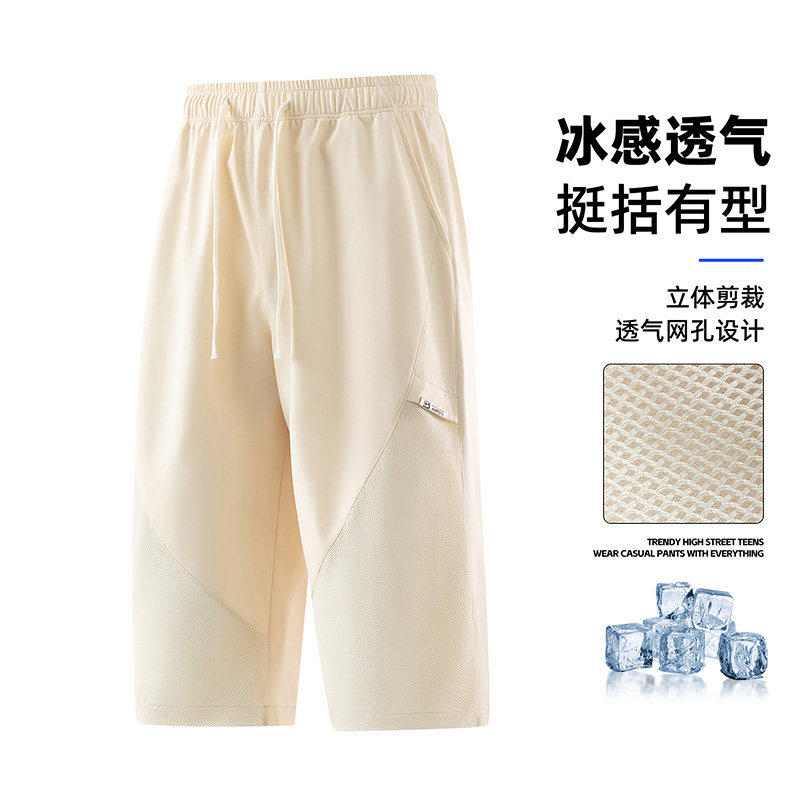 男士休闲短裤夏季薄款冰感透气宽松大码直筒速干加肥加大七分裤子