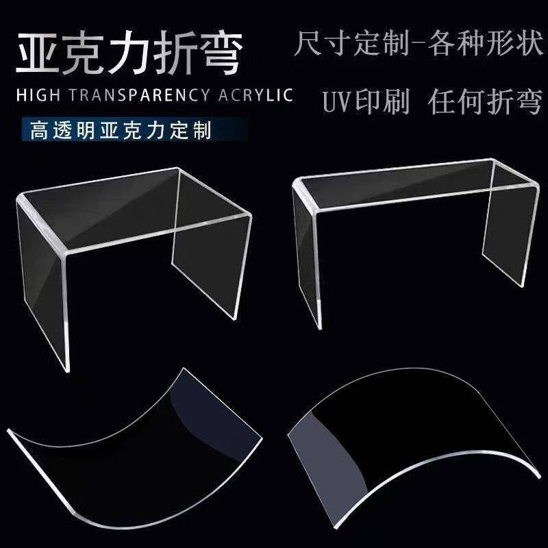高透明亚克力板有机玻璃板U形塑料板diy展示架L形挡板折弯定制