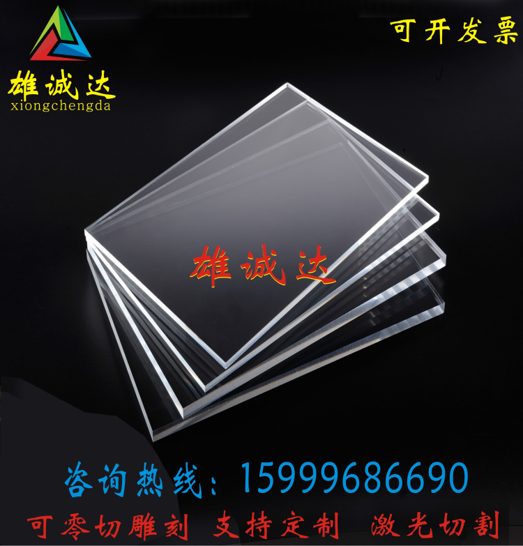 高透明激光切割有机玻璃板定制