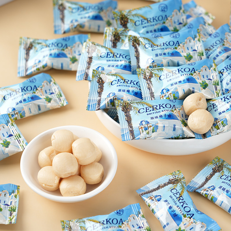 Cerkoa原味椰子夹心糖500g爆款休闲结婚喜糖小零食椰味硬糖糖果