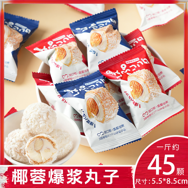 麦德好椰蓉爆浆夹心巧克力独立包装坚果夹心休闲零食（代可可脂）