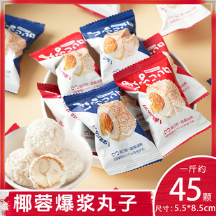 麦德好椰蓉爆浆夹心巧克力独立包装坚果夹心休闲零食（代可可脂）