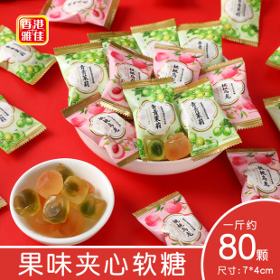 雅佳果茶味夹心软糖水果乌龙茉莉茶味夹心网红热门儿童小零食软糖