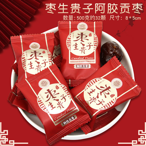 金丝枣阿胶枣喜枣结婚喜糖
