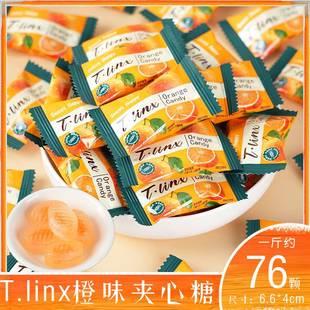 T.LINX橙子味夹心糖结婚喜糖网红爆款 休闲零食夹心糖果休闲小零食