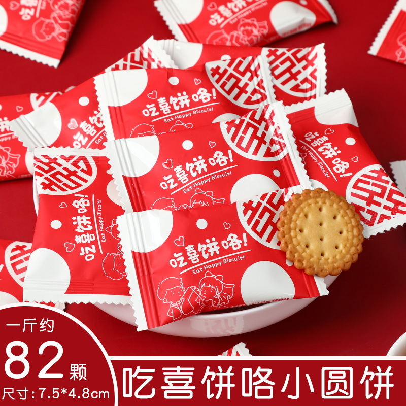 网红零食，畅销新品，厂家授权正品保证