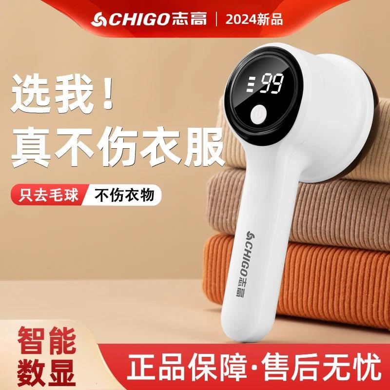 升级款志高毛球修剪器智能数显三档手持充电式便捷除毛器剃毛机