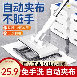 索邦洗脸巾拖把免手洗懒人拖地神器干湿两用家用夹布官方正