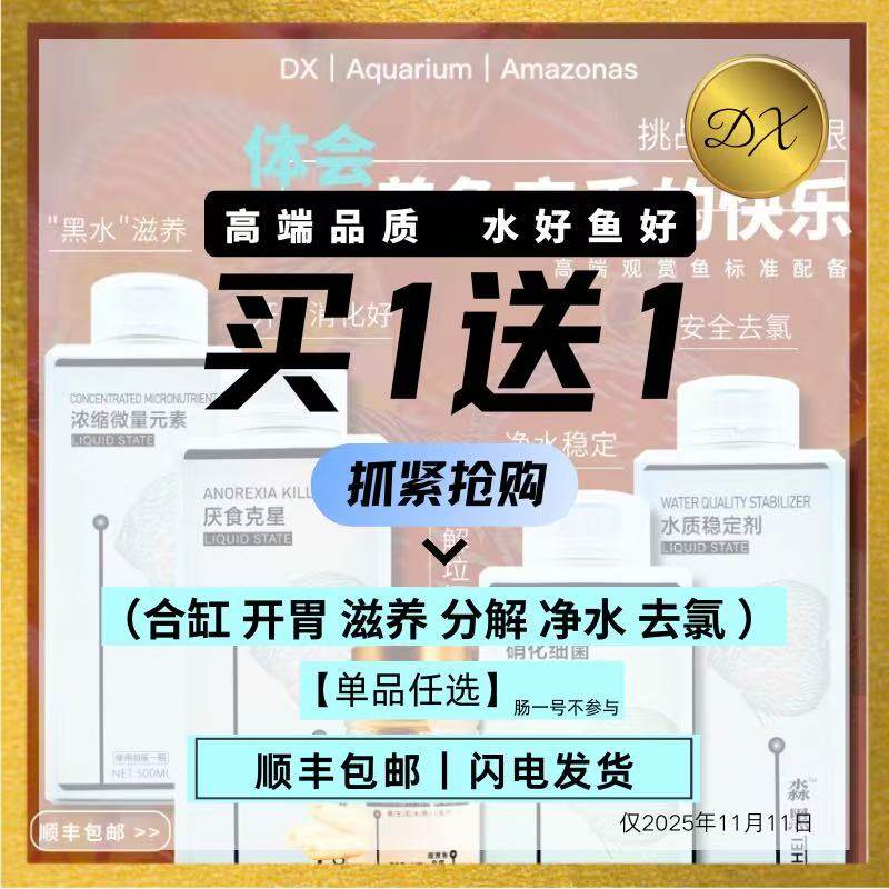 轻松养鱼//淼黑观赏鱼水质维护净水去氯健康滋养预防肠炎顺丰包邮,宠物/宠物食品及用品,鱼缸水质稳定剂,淘宝优惠券,粉丝福利购,淘宝优惠卷