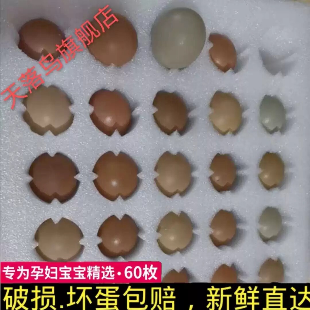 七彩山鸡蛋新鲜杂粮农家放养孕妇宝宝辅食用土鸡蛋鸡蛋绿散养包邮
