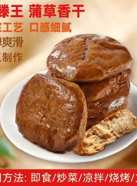 金滕王蒲包干蒲草香干豆腐干安徽皖南干子新港茶干厚豆干炒菜用